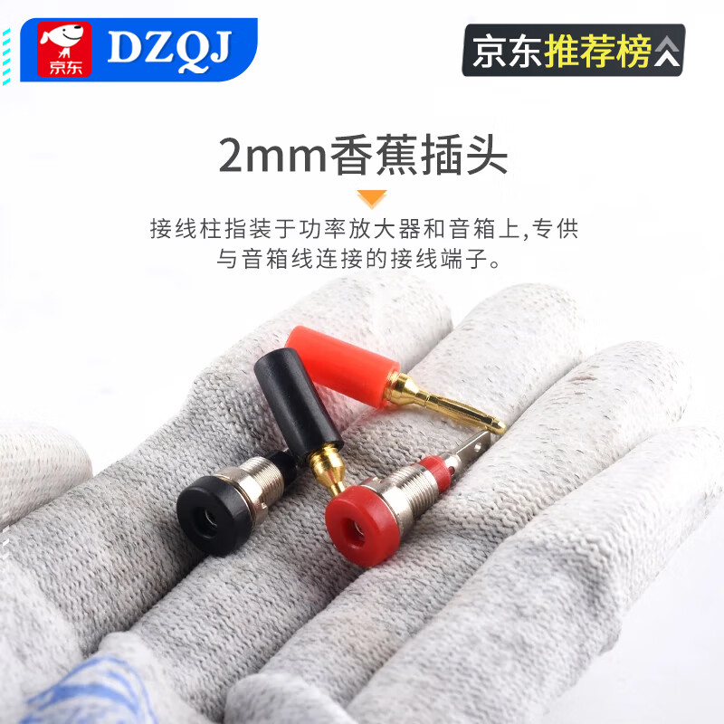 Banana head socket binding post 3/4/5/6/7.5mm test socket terminal block red and black large, medium and small JS-910B binding post 4MM red iron (5 pieces)