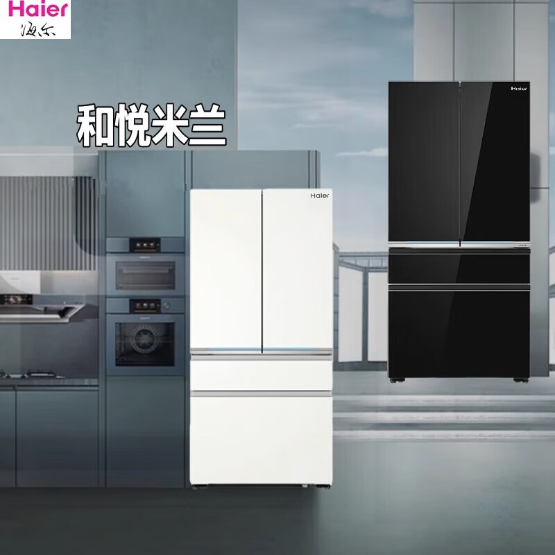 Haier BCD-571/WGHFD2B/D5U1/W4U1 black diamond and Yue Milan zero-embedded cross refrigerator official flag and tail goods quality home appliances 571WGHFD2BW4U1 Yunfubai