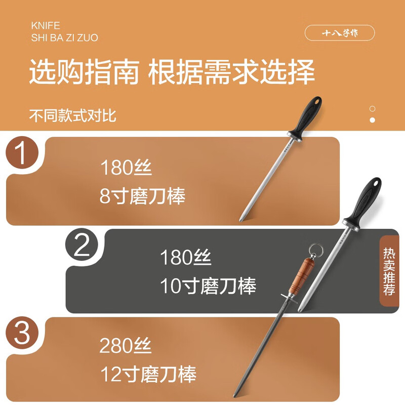 Shibazi sharpening tool for household butchers, professional and commercial high-grade steel rod sharpening tool, quick sharpening tool 12-inch sharpening stick #1