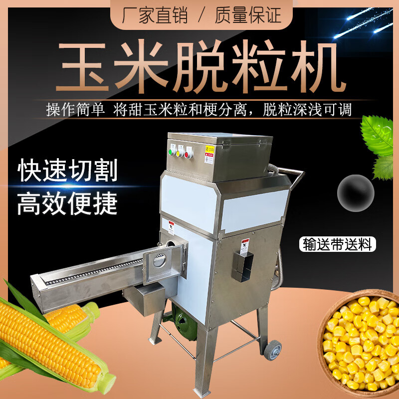 Kezhitu customized automatic fresh corn thresher, commercial tender corn thresher, raw cob thresher, fresh corn kernel separator, fresh corn thresher, intention gold