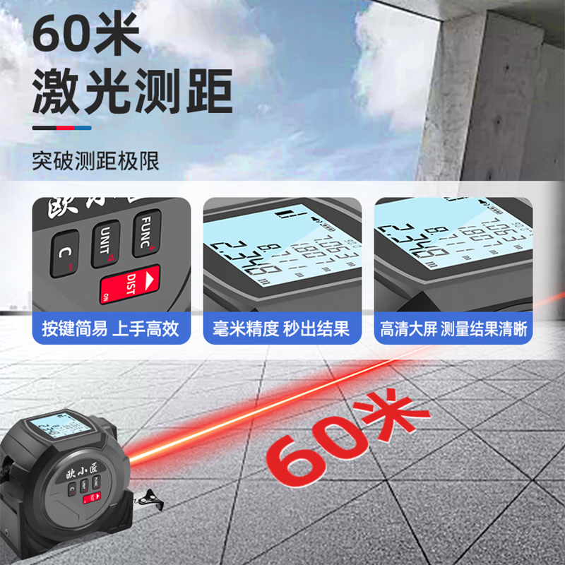 Ou Xiaojiang three-in-one smart laser tape measure infrared high-precision electronic ruler industrial-grade screen display laser cross measuring instrument 40-meter laser + first-generation laser cross mark + 5-meter tape measure