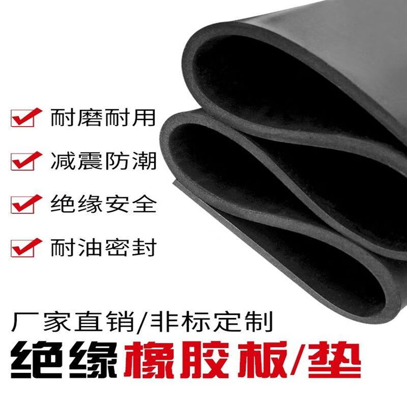 Customized insulating rubber mat 10kv power distribution room high voltage non-slip carpet floor mat rubber room rubber plate wear-resistant shock-absorbing rubber 5mm black 1.2m x 10m long x 5mm thick