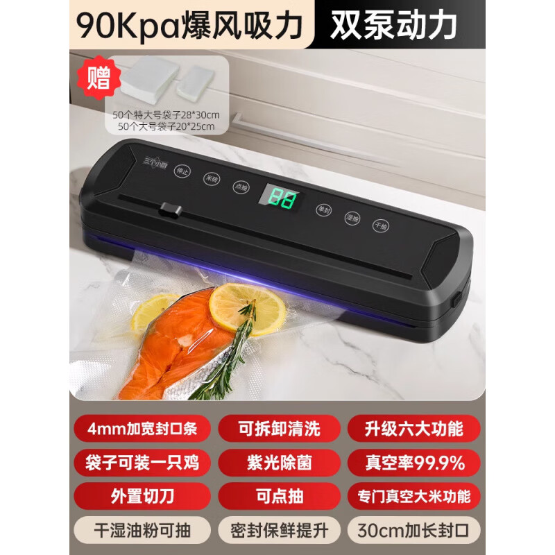 Three Little Chefs 2024 new vacuum sealing machine small household food bag evacuation sealer fully automatic freshness sealing one model six functions free 50 pieces large size + 50 pieces