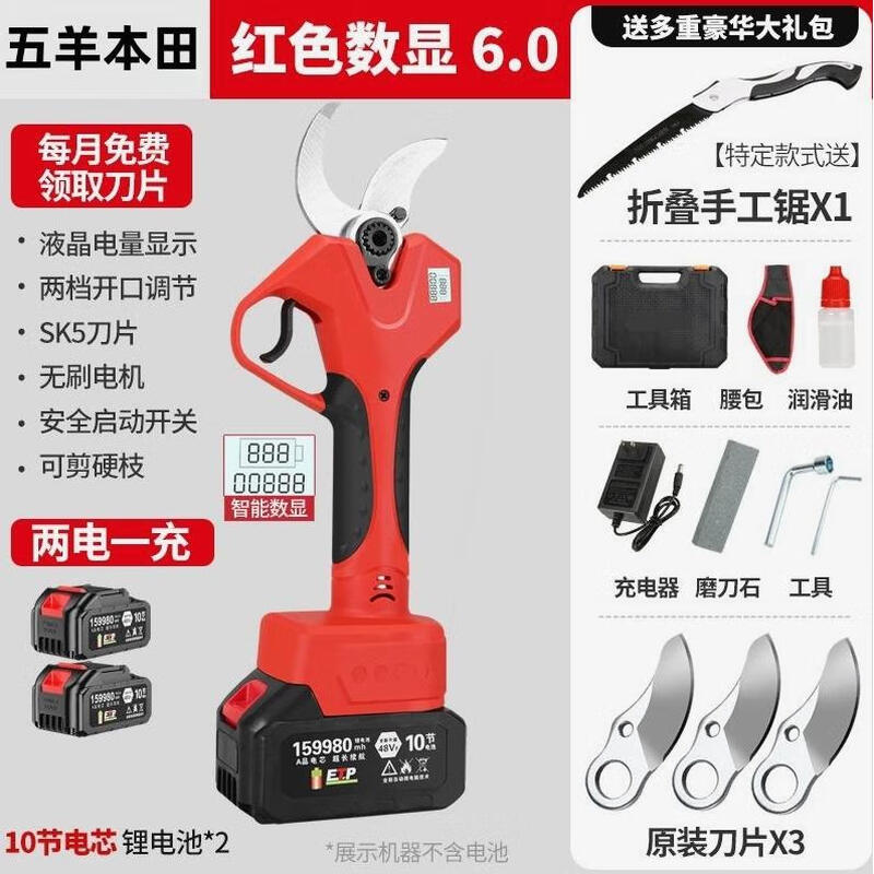 Wuyang Honda Wang electric scissors imported from Japan, fruit tree pruning, greening garden scissors, tree branch pruning artifact, 6.0 imported top model, large battery, 2 batteries + 3 blades