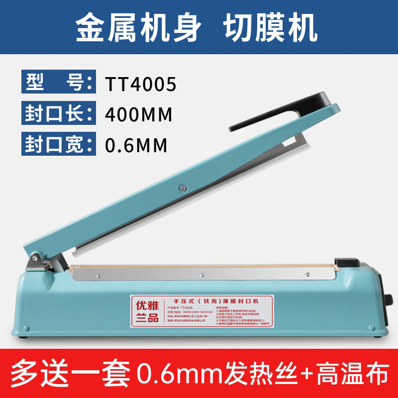 Elegant Lanpin plastic sealing machine hand pressure film cutting and sealing machine small household commercial heat shrink film heat shrink bag film mobile phone box book heat sealing film packaging machine metal body 40cm film cutting machine