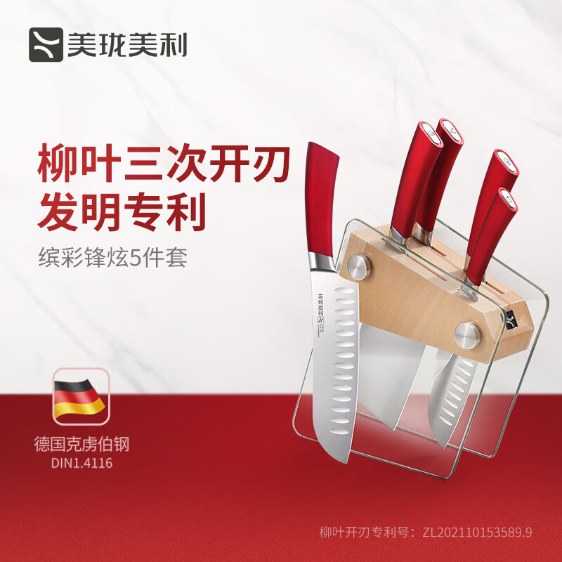 Meilong Meili New Year Gift for Moving to New Home Kitchen Knife Kitchen Utensils and Pots Set Combination Enamel Pot Chinese Red Kitchen Utensils Set 11 Pieces and Above