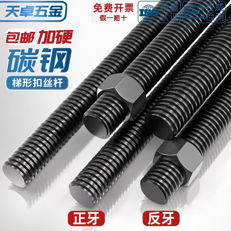 Tianzhuo Hardware trapezoidal screw screw T-shaped screw coarse thread Trm12m100 screw square buckle coarse thread screw coarse thread T16*4*1 meter (positive thread) 6 nuts included