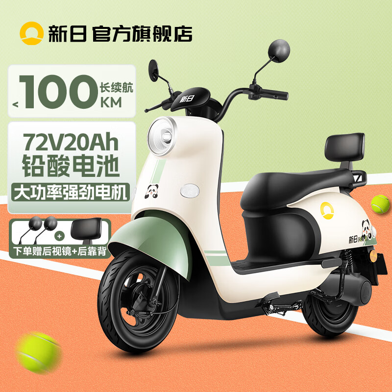 Xinri Electric Vehicle 72V20Ah Lead-Acid Battery 100km Long Range Electric Motorcycle High Power Electric Motorcycle Commuting Battery Car Liman 5.0 This color is light beige/this color is black-72V