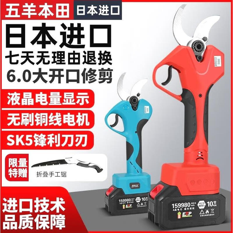 Wuyang Honda Wang electric scissors imported from Japan, fruit tree pruning, greening garden scissors, tree branch pruning artifact, 6.0 imported top model, large battery, 2 batteries + 3 blades