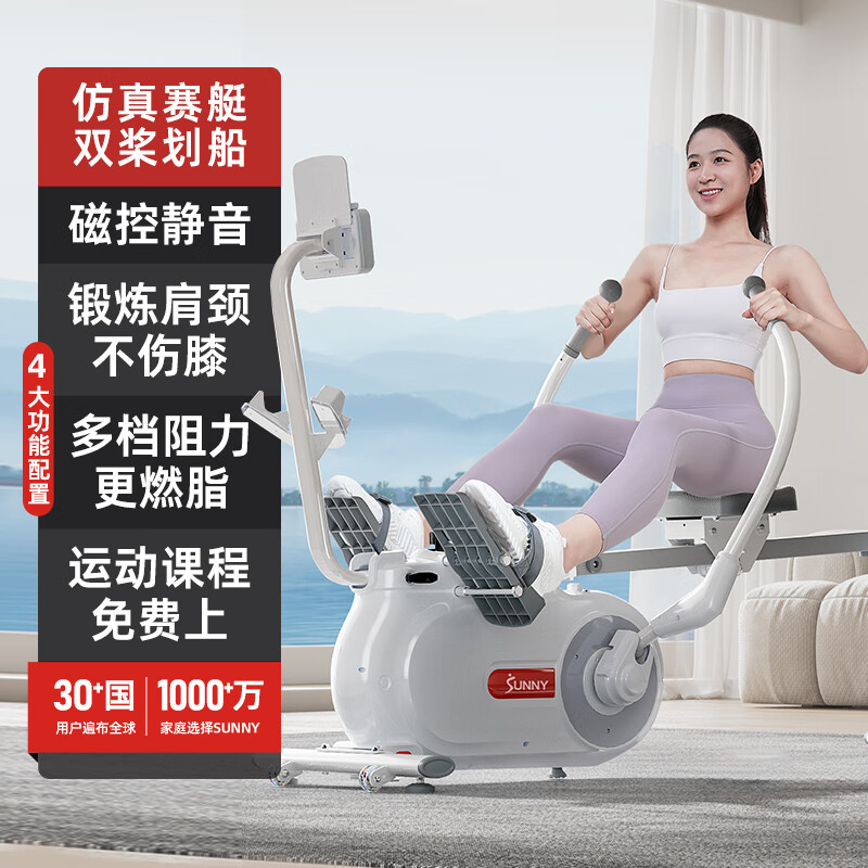 SUNNY rowing machine sculls household magnetically controlled smart foldable rowing machine indoor weight loss sports fitness equipment rowing machine