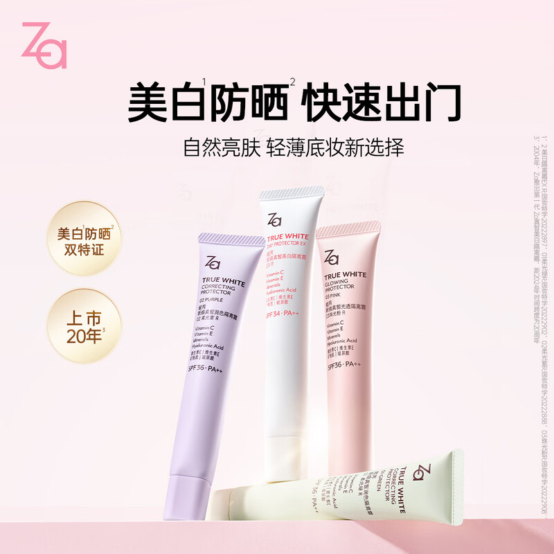 Ji Rui isolation cream, whitening, sunscreen, concealer, 4-in-1 makeup cream, brightening, repairing, oil-controlling, moisturizing, make-up primer, soft light purple 1.5g