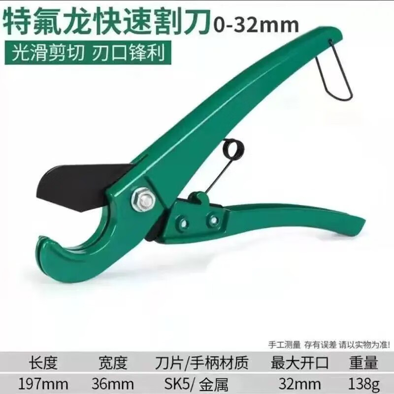 Xinghui Germany imported pvc/ppr water pipe shear pipe cutter German imported wire cutting pipe fast scissors hot melt pipe German imported SK5 ultra-fast cutter 0-32