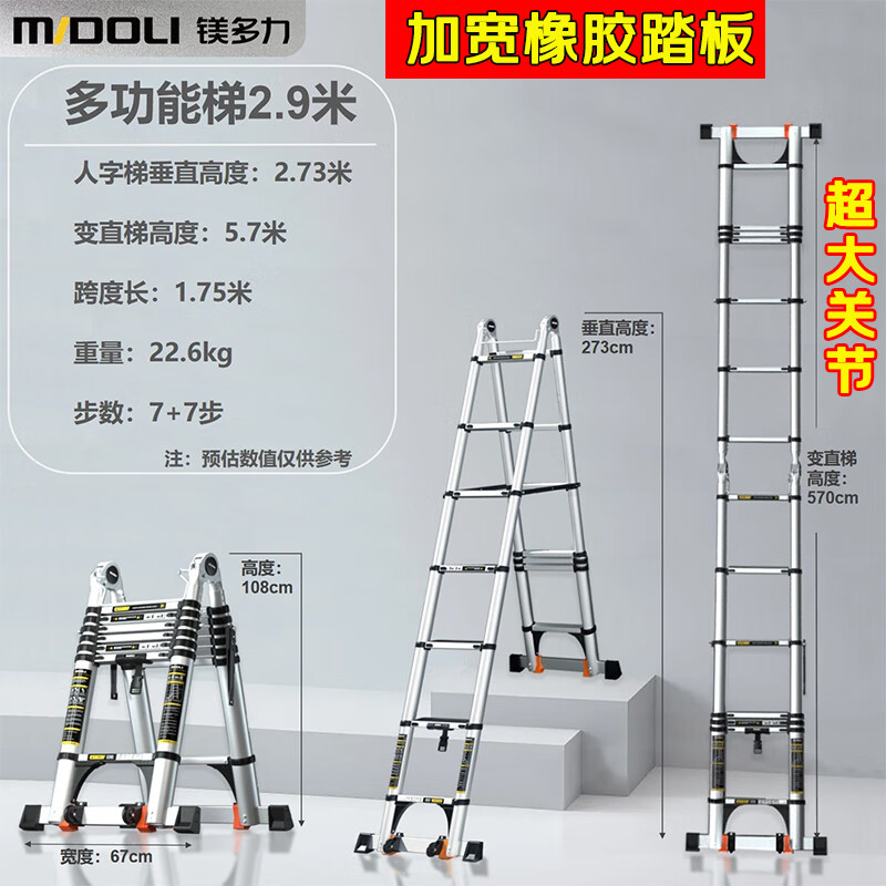 Magnesium Duoli (midoli) folding ladder multi-function herringbone telescopic ladder aluminum alloy engineering thickening can be lifted and ascending portable household straight ladder multi-function 2.9 straight ladder 5.8 meters widened rubber pedal + large joint *1