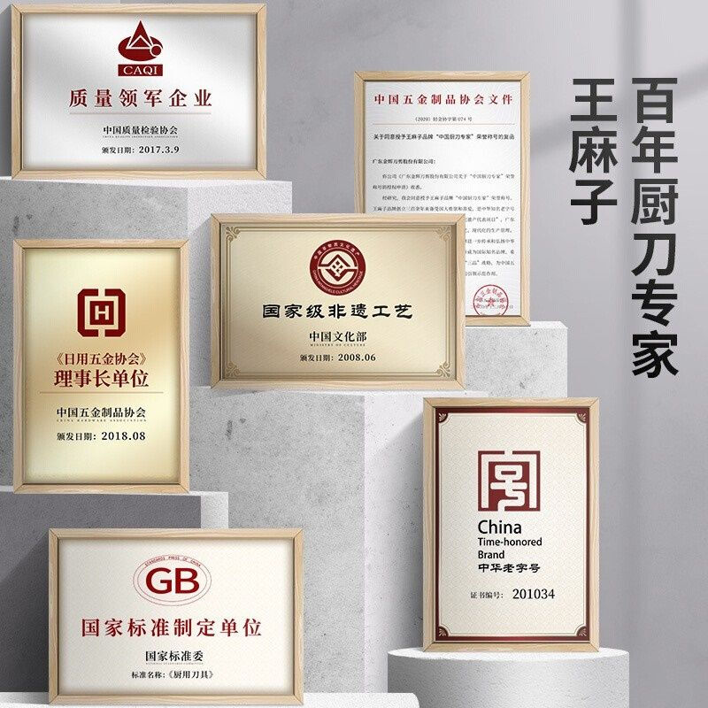 Wang Mazi Xinjiang delivery Wang Mazi knife 6-piece set carbonized beech handle household kitchen knife combination kitchen knife set Shenmu 6 slicing knife series