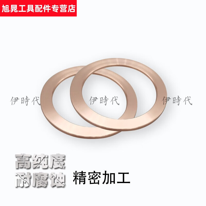 Shantou Lincun CF oxygen-free copper gasket CF16-250 copper gasket seal vacuum copper gasket CF63