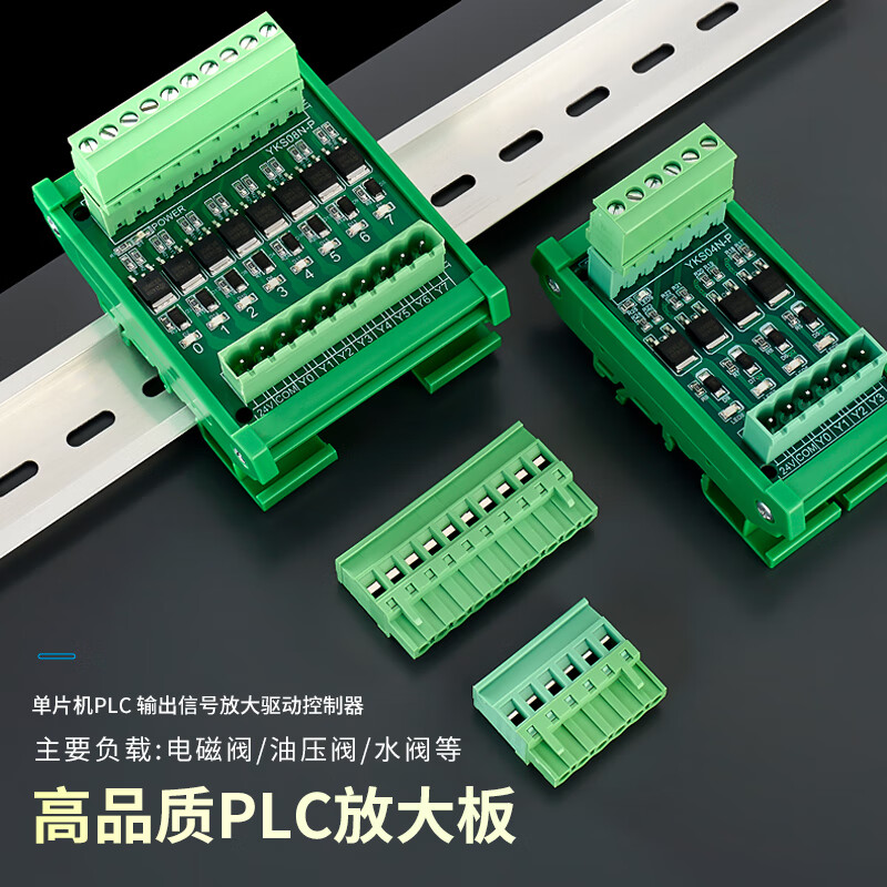 PLC amplifier board transistor output module signal optocoupler DC control hydraulic solenoid valve solid state PNP/NPN YKF-A12NP-P 12 channels 5A