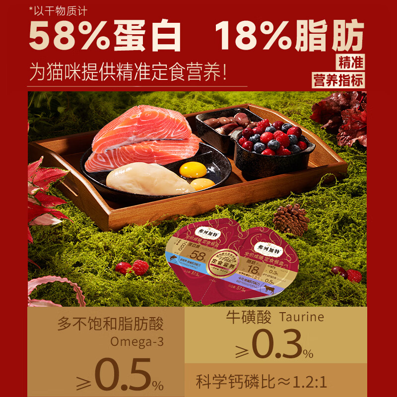 Fleetgate 98% raw bone and meat content FPMR full price adult cat double meal cup salmon and duck flavor 37.5g*2*6/box