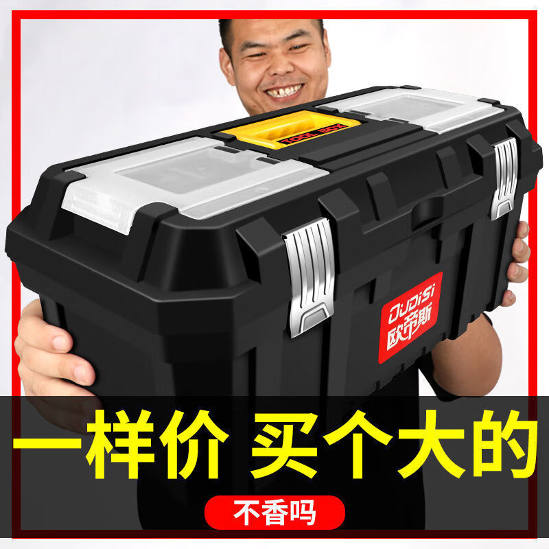 An Junsheng thickened large tool box household multi-functional portable hardware tool box vehicle car repair tool box 13-inch single-layer tool box