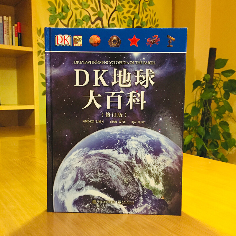 DK Earth Encyclopedia (Revised Edition) Little Mammoth Children's Book (Hardcover)