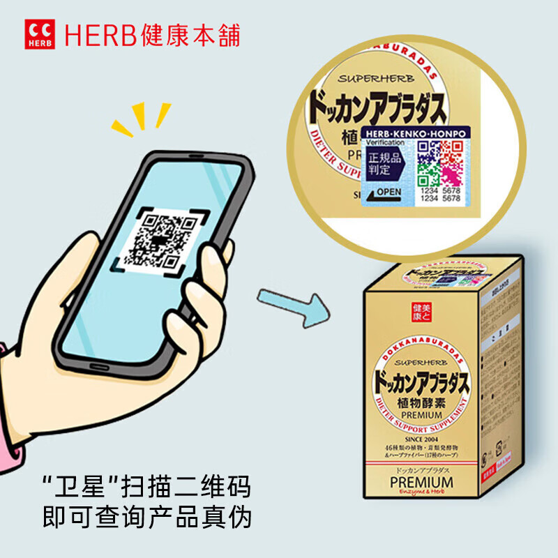 Healthy Shop (HERB) Japan imported DOKKAN plant enzyme tablets PREMIUM Doukang Night Enzyme Champagne Gold 180 tablets * 2 bottles