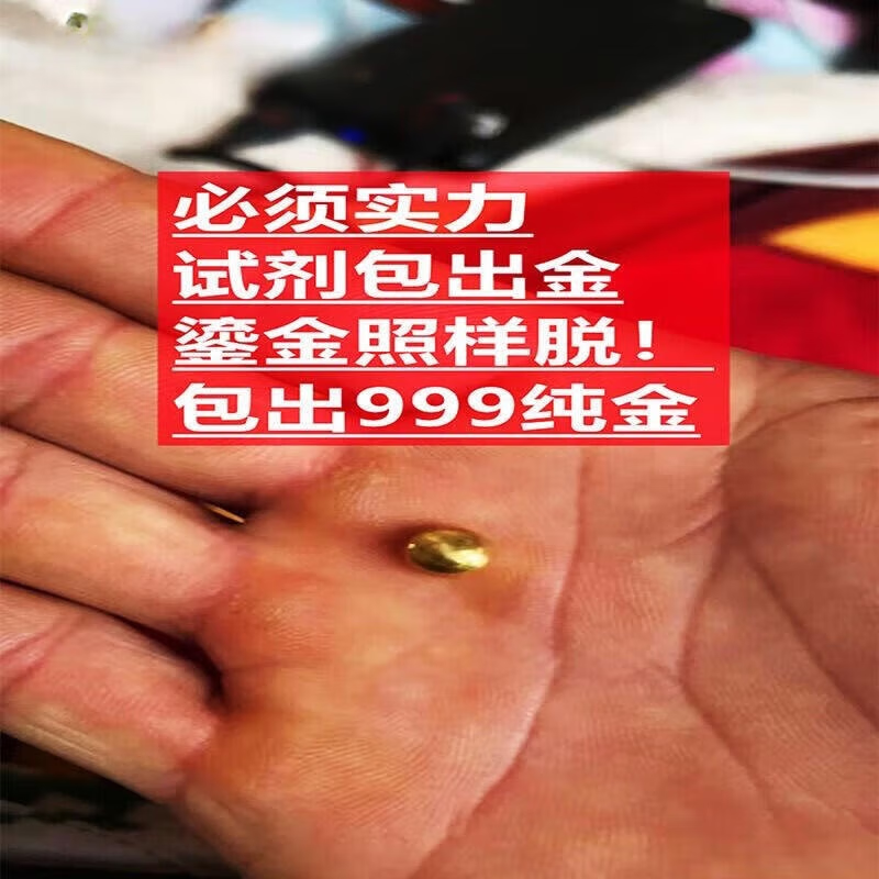 A complete set of equipment and tools for refining gold, electronic waste, environmentally friendly gold refining technology, degolding powder zinc wire method, reduction method, complete set of reagents, experience installation tutorial + video