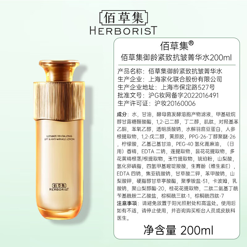 Herborist Aging Ginseng Water Day and Night Cream Firming Anti-Wrinkle Skin Care Set Gift Box Fading Fine Lines Counter New Year Gift