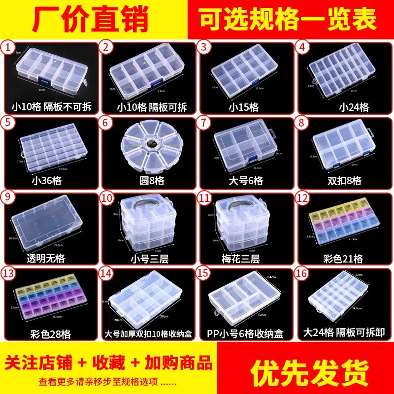 Component box transparent plastic box screws small storage box hardware storage box tool electronic parts box with lid large 6 compartments removable partition