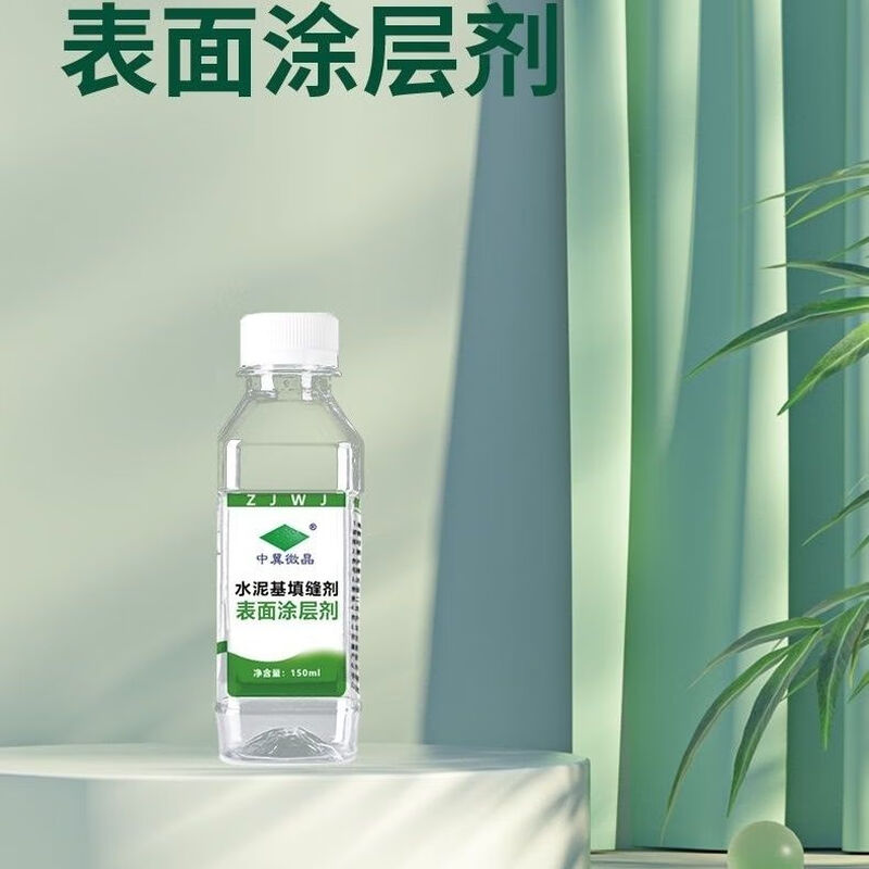 Mo Peng cement-based caulking agent cg2waCG2WA surface coating agent protective agent waterproof and anti-fouling lotus effect 1 bottle 1 bottle 150ml/bottle Contact customer service for more bottles