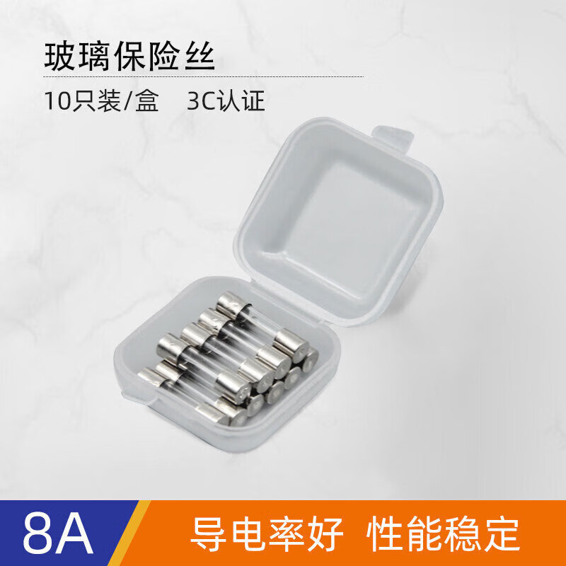 Huijun glass fuse tube circuit protection fuse 250V power socket circuit charger protection glass tube 6*30mm-8A (10 pieces)