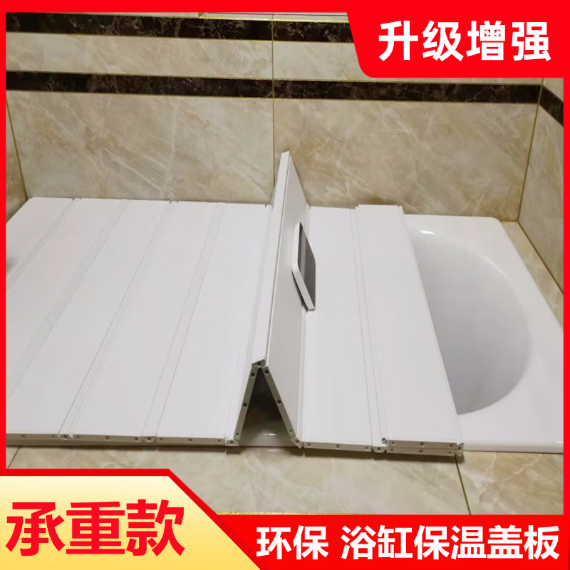 Maiyijia Bathtub Folding Dustproof Insulation Cover Bathtub Platform Bathtub Bath Stand No Perforation Partition Bathroom Storage Rack White Wood Grain Color Width 66cm Thickened For customization or if there is a shower switch on the side, please contact customer service