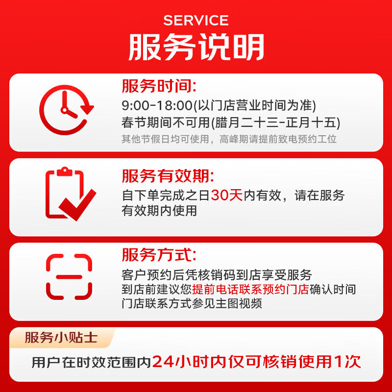Jingdong’s oil change and filter cleaning services only include working hours (excluding the actual oil and filter) and are valid for 30 days.