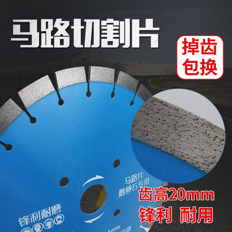 Lishi old road piece renovation slotted cutting piece concrete cobblestone asphalt road cement pavement special cutting 400 road piece (golden 20mm blade)