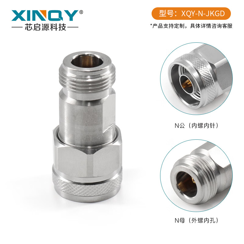 XINQY Xinqiyuan N to SMA RF adapter 18/40GHz high frequency 3.5/2.92/2.4mm mutually rotating coaxial connector N male-N female (18G)