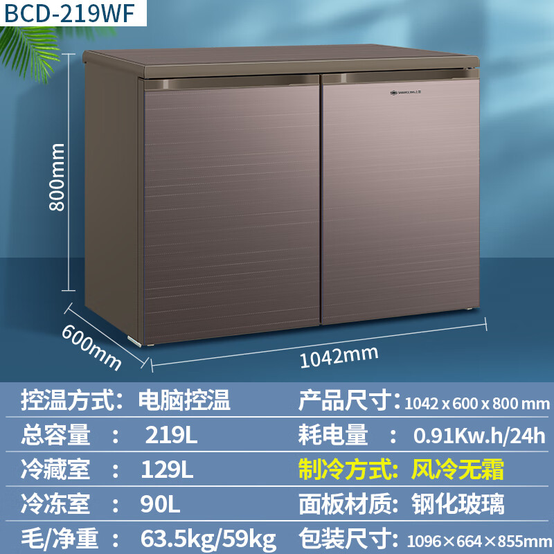 Meiling (MEILNG) air-cooled frost-free bottom heat dissipation embedded deep-cooling quick-freezing horizontal short refrigerator household large capacity variable frequency silent air-cooled fixed frequency heat dissipation on both sides--Shangling brand 1L