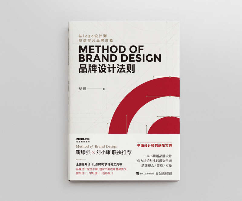 Brand design rules UI design visual design brand image management Jin Daiqiang Liu Xiaokang Liu Bingke and other designers recommended by Shuyi Design