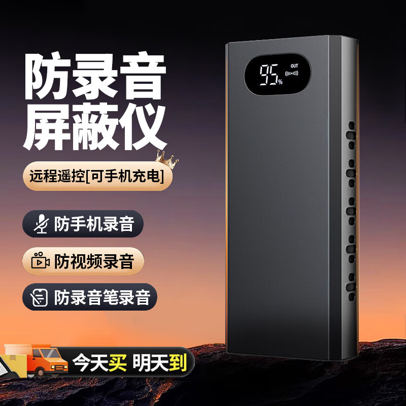 Dipur anti-recording shielding instrument interference equipment recording and video anti-monitoring detection anti-eavesdropping shielding detection artifact F15