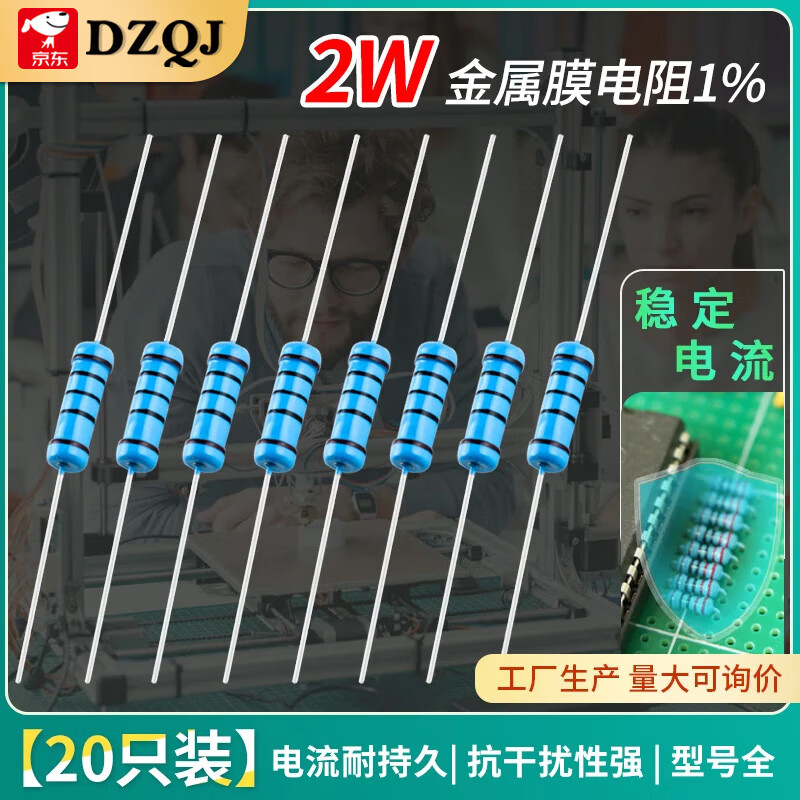 2W metal film resistor element 1% color ring 22 ohm 1K 10K 4.7K100K200K 1M2 ohm 120 ohm 47K2W (20 pieces)
