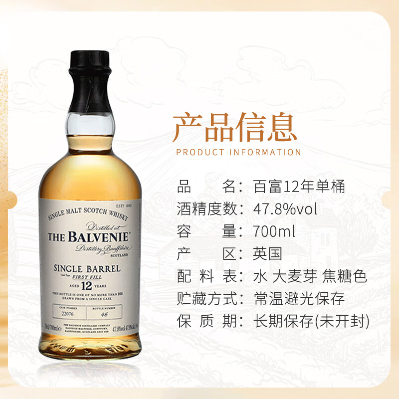 BALVENIE 12 Years Double Barrel Caribbean Barrel Peat Barrel Single Malt Scotch Whiskey Original Bottle Imported BALVENIE 12 Years Single Barrel 700ml