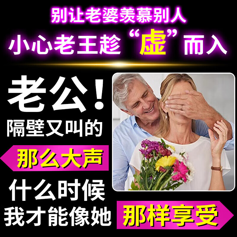 Beijing Tongrentang middle-aged and elderly people use a hard maca and epimedium to aphrodisiac pharmacy to have a long-lasting erection without ejaculation, a men's vent product, satisfying every night, 5 bottles, consolidated pack