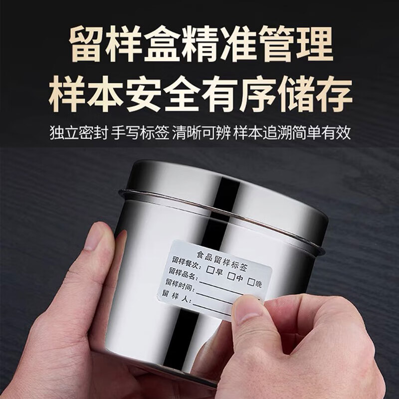 Zhaoshen sample retention label with grams, food food sample retention label, kindergarten canteen sampling label, single side, three meals, removable glue 5*4cm*1000 sheets, Jingpei