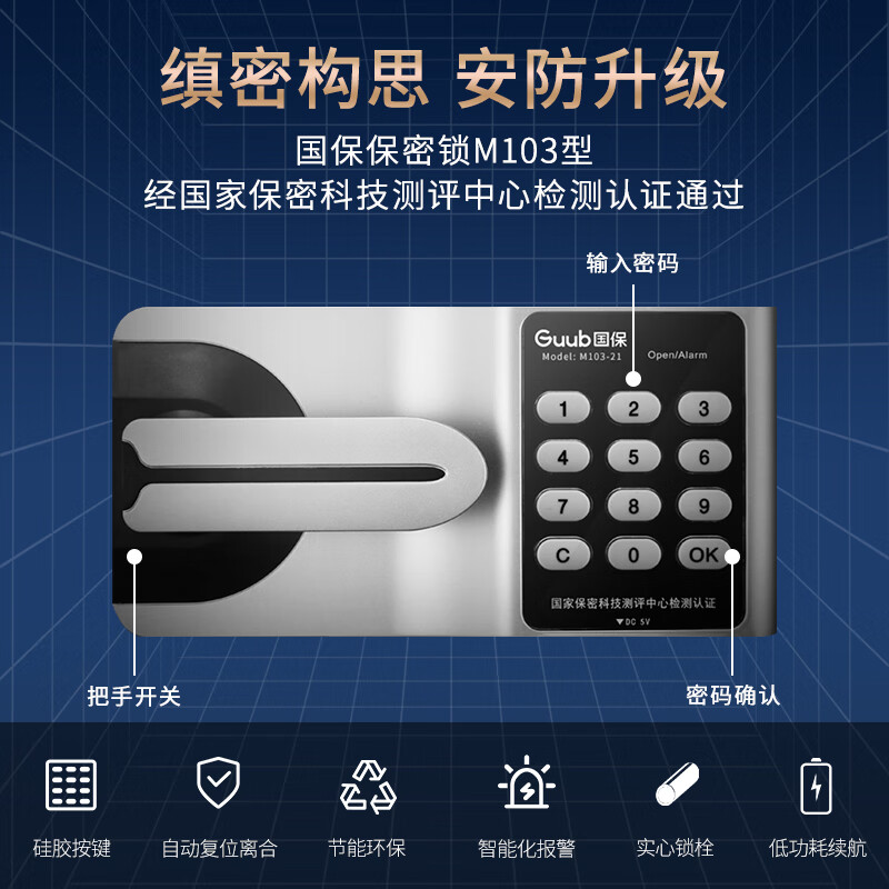 National Security (Guub) safe cabinet password M103-E3