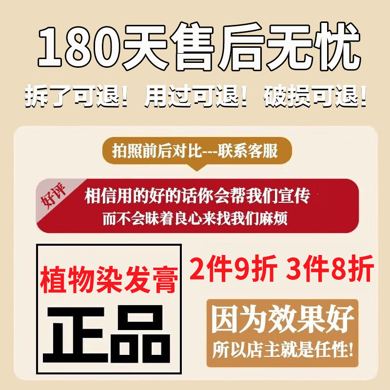 Tongrentang hair dye cream natural plant pure natural black non-irritating non-stick scalp one wash black hair dye for men and women covering white hair