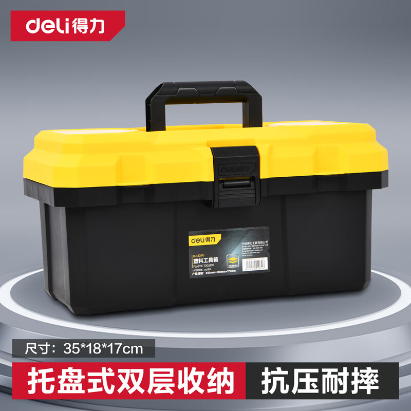 Deli reinforced tool box empty plastic storage box multi-functional repair household hardware storage box 15 inches
