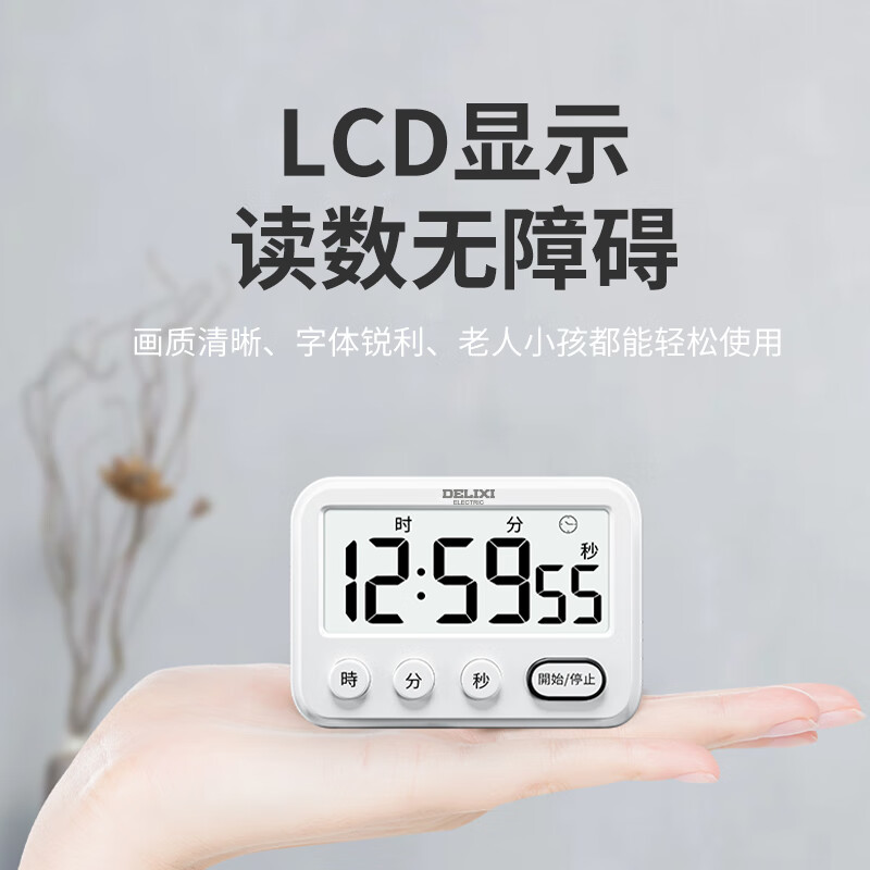 DELIXI electronic timer regular reminder to learn self-discipline and do questions kitchen baking alarm clock countdown stopwatch time management