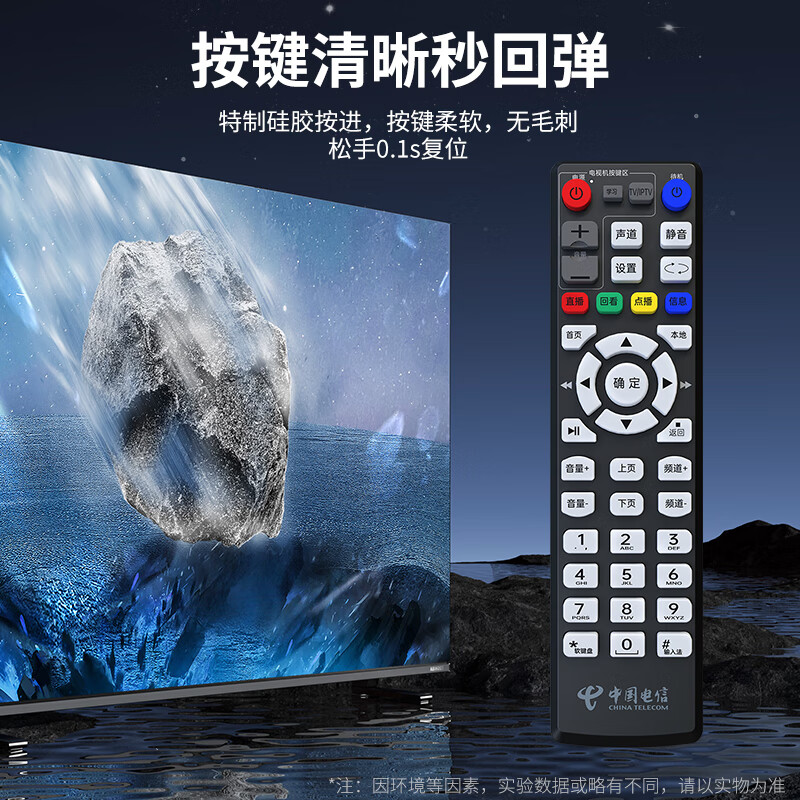 Dongpuli China Telecom fully universal network set-top box remote control suitable for Huawei ZTE Fiberhome Telecom iptv universal telecom set-top box universal remote control