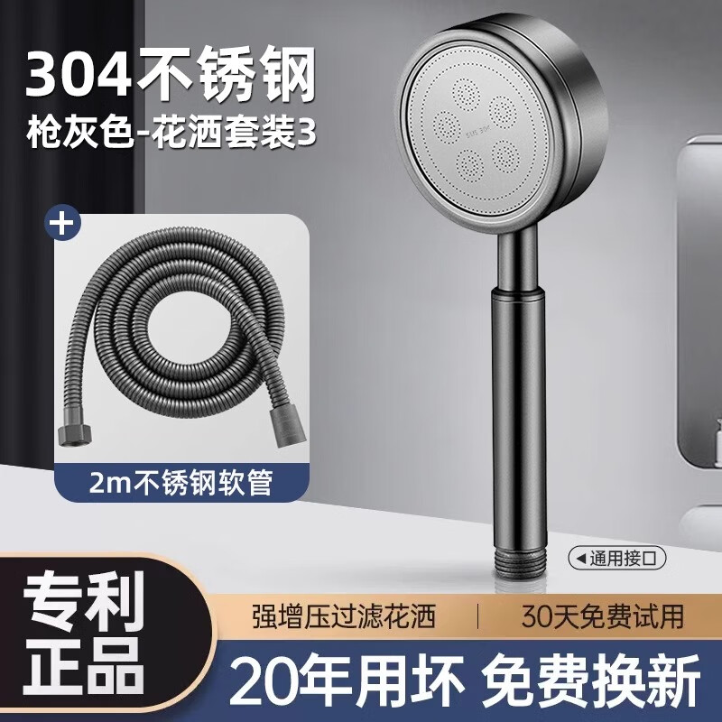 Dee's (CEYOL) 304 stainless steel pressurized shower head bathroom anti-fall super filter pressurized large water volume shower head gun ash | 304 single nozzle + 2 meters explosion-proof pipe