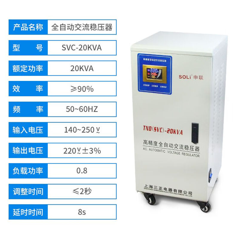 Shantou Lincun voltage regulator fully automatic 220v household 50000wV pure copper AC refrigerator air conditioner audio power supply SVC-20KVA