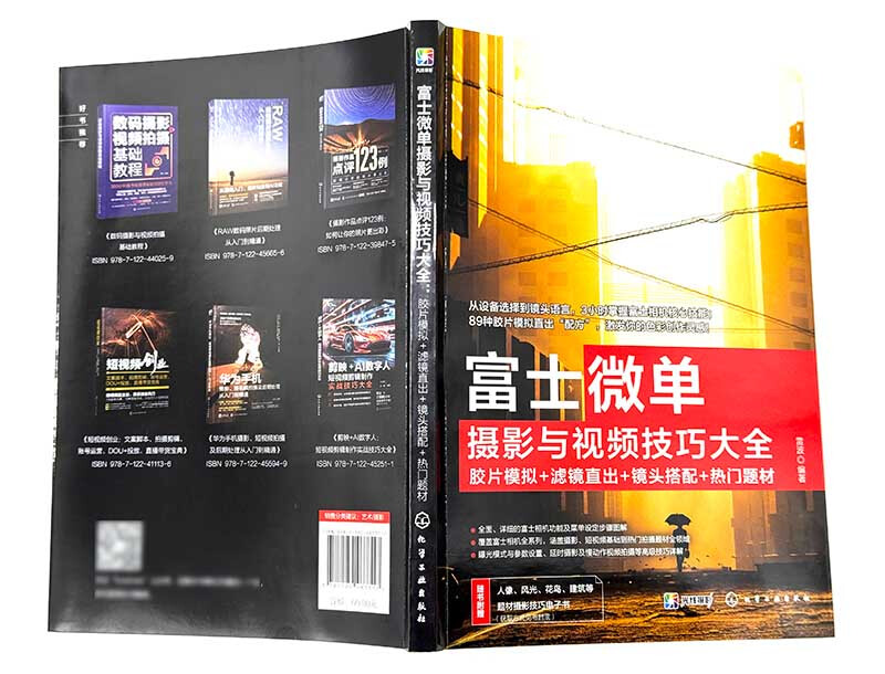 A complete collection of Fuji mirrorless photography and video skills: film simulation + filter direct + lens matching + popular themes