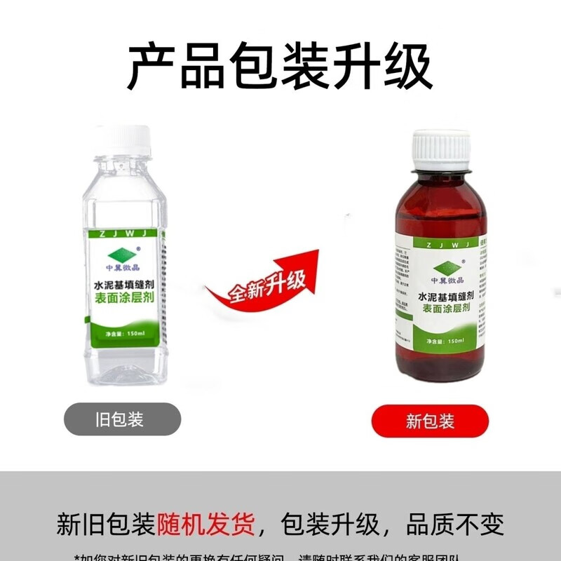 Mo Peng cement-based caulking agent cg2waCG2WA surface coating agent protective agent waterproof and anti-fouling lotus effect 1 bottle 1 bottle 150ml/bottle Contact customer service for more bottles