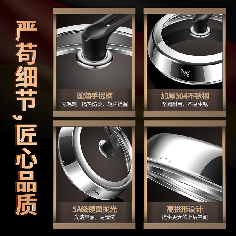 I VE Heightened and thickened stand-up pot lid 304 stainless steel transparent wok lid steamer lid soup pot lid visible pot lid Heightened stand-up handle - 32cm 304 steel thickening and heightening | Upright pot lid is more convenient